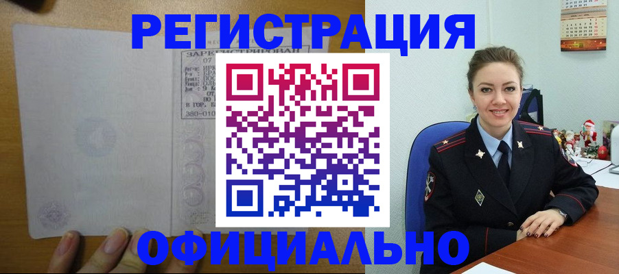 прописка в квартире в Канаше